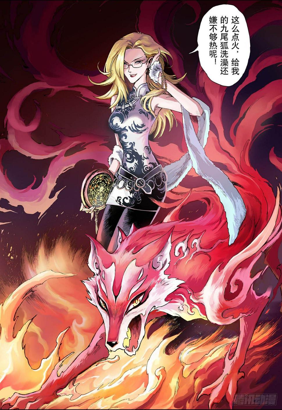 玄皓战记人物实力排名漫画,12.火克金21图