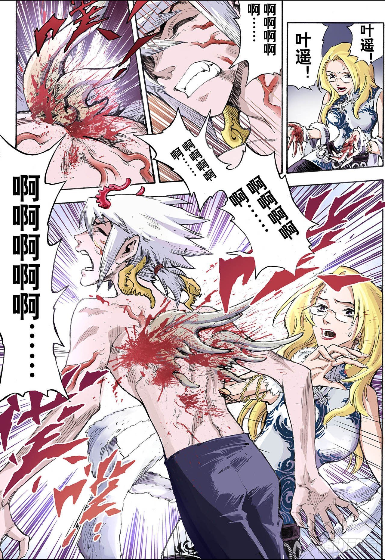 玄皓战记（全彩版）漫画,35.四圣22图