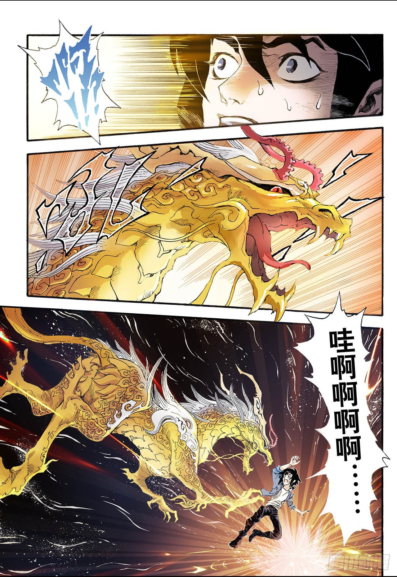 玄皓战记贴吧漫画,6.玄皓21图