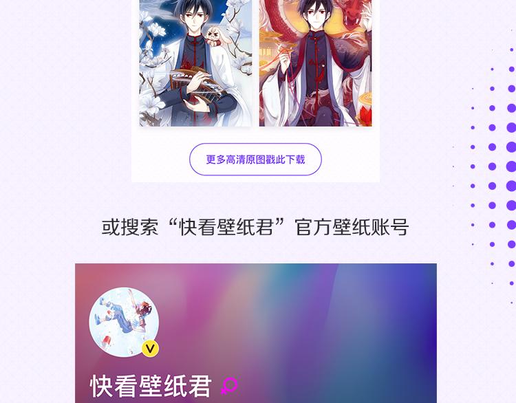 漫画偶像漫画,第二轮第一天赛况播报1图