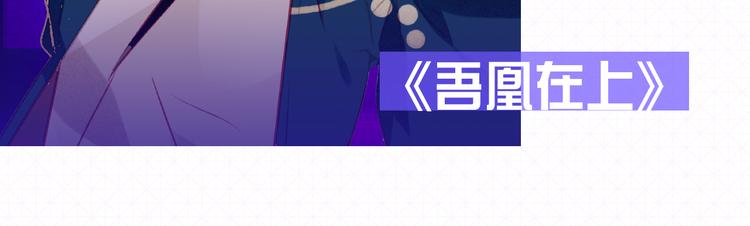 看见偶像超级激动漫画,5强人气男神终于诞生！！2图
