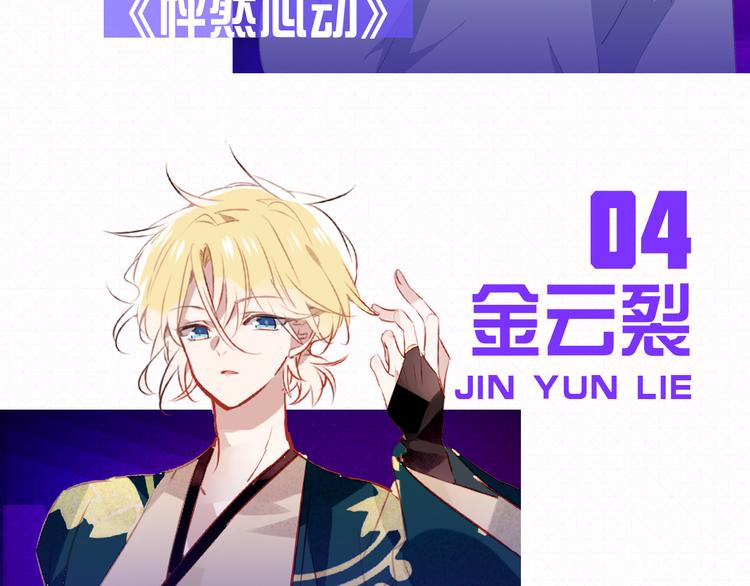 看见偶像超级激动漫画,5强人气男神终于诞生！！1图