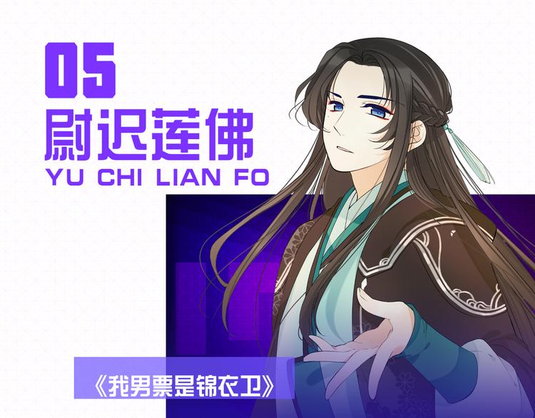 看见偶像超级激动漫画,5强人气男神终于诞生！！1图