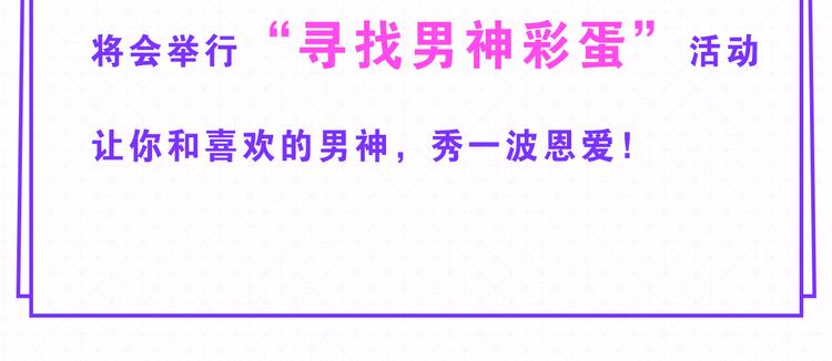 真实偶像漫画漫画,5强人气男神终于诞生！！1图
