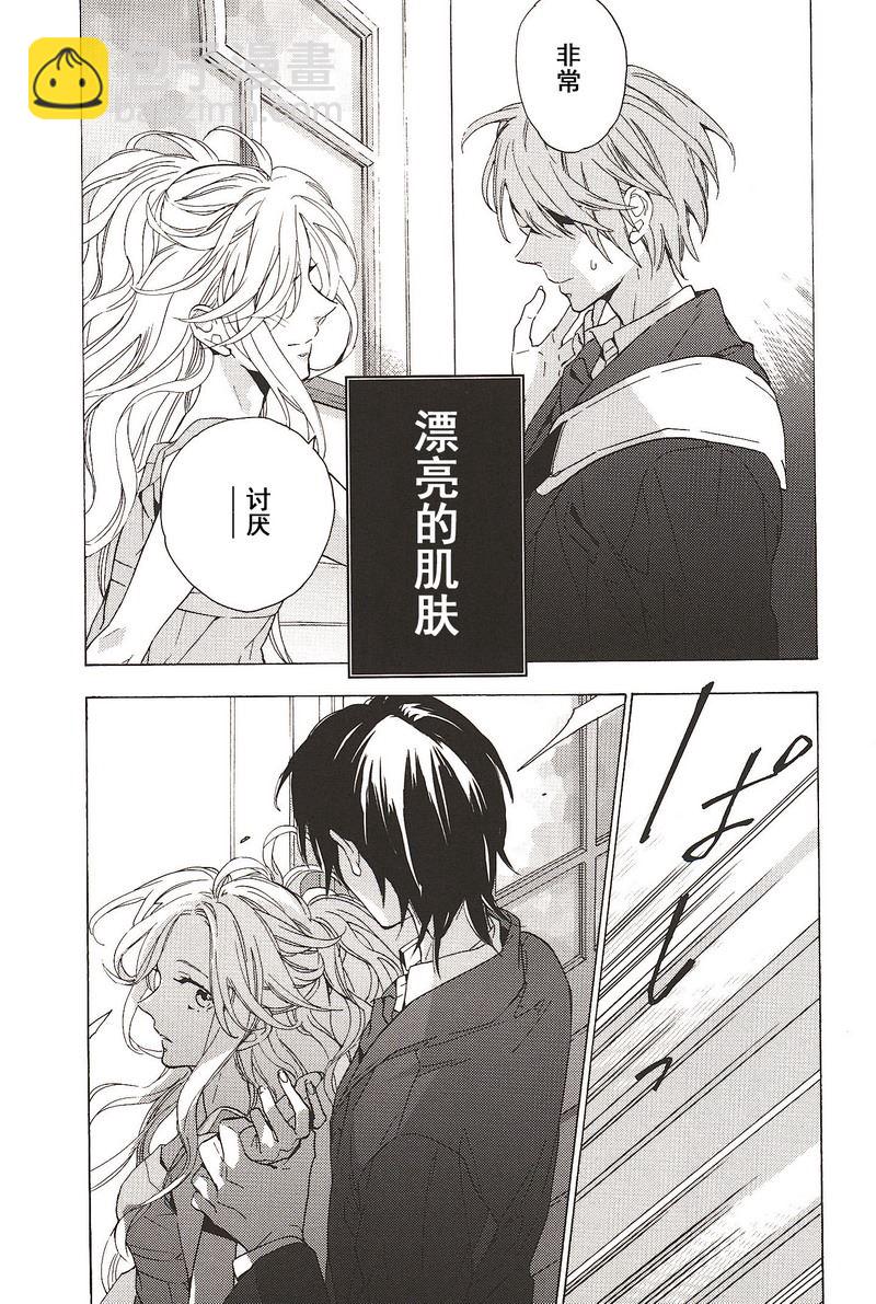 星期恋人漫画,第8话2图