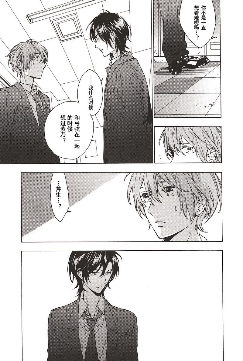 星期恋人小说后续漫画,第23话1图