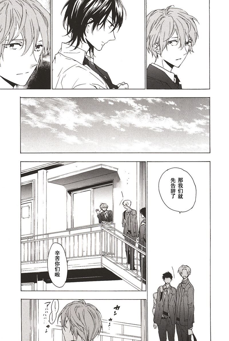 星期恋人漫画,第22话1图