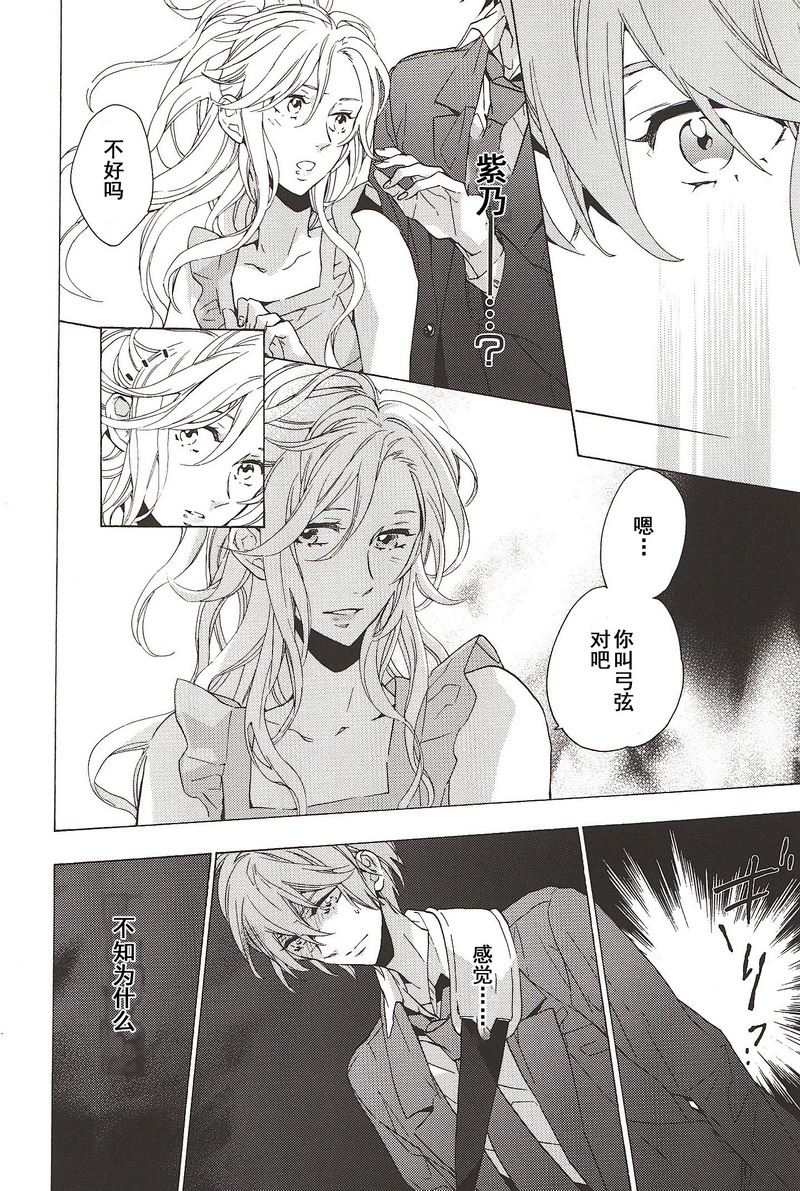 星期恋人漫画,第8话1图