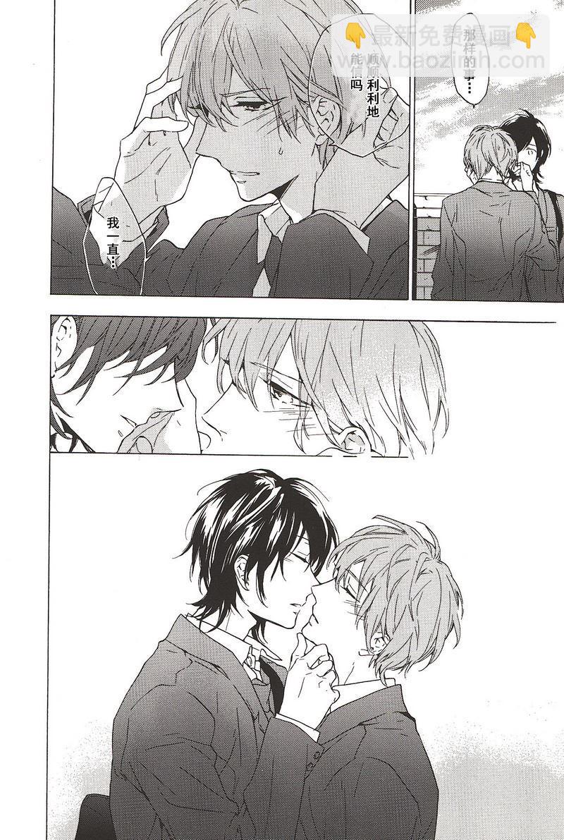 星期恋人小说后续漫画,第24话2图