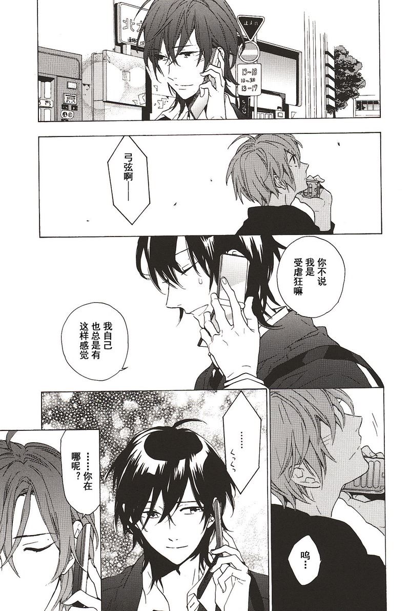 星期恋人小说后续漫画,第18话2图