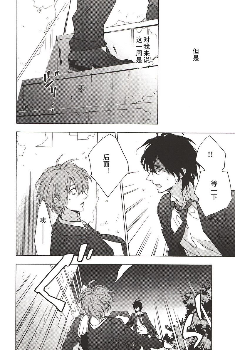 星期恋人小说后续漫画,第10话1图