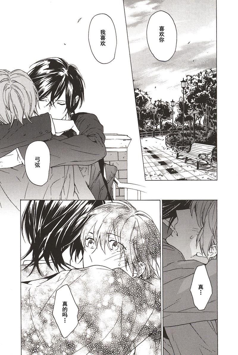 星期恋人小说后续漫画,第24话1图