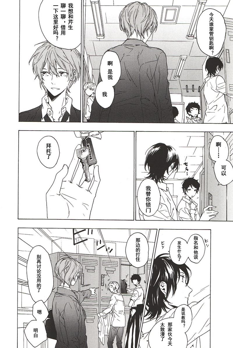 星期恋人小说后续漫画,第22话2图