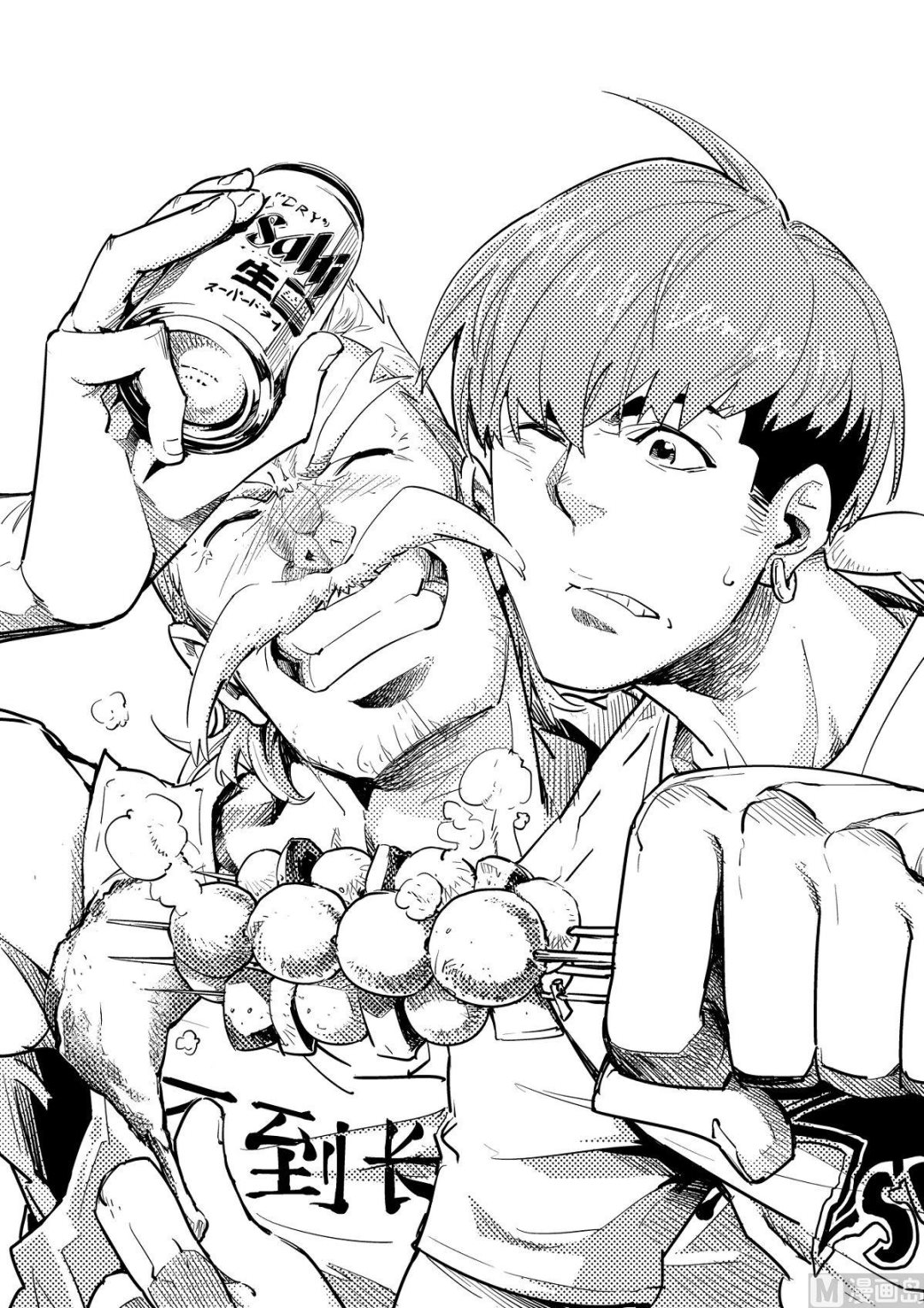 飓风13号漫画,第20话1图