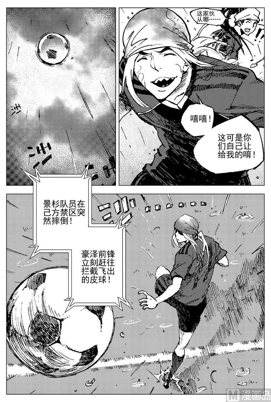 飓风13号漫画,第27话2图