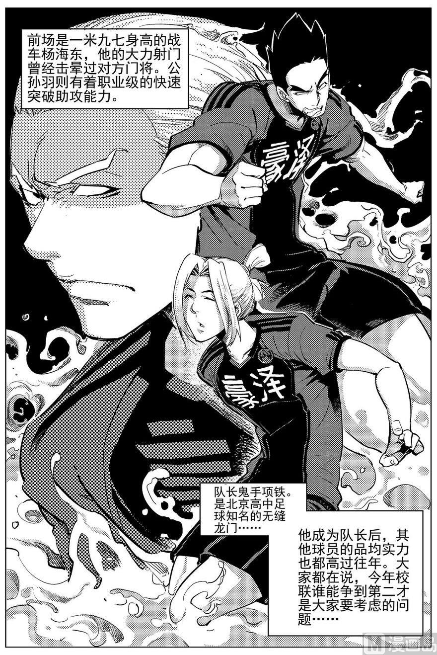 飓风13号漫画,第20话1图