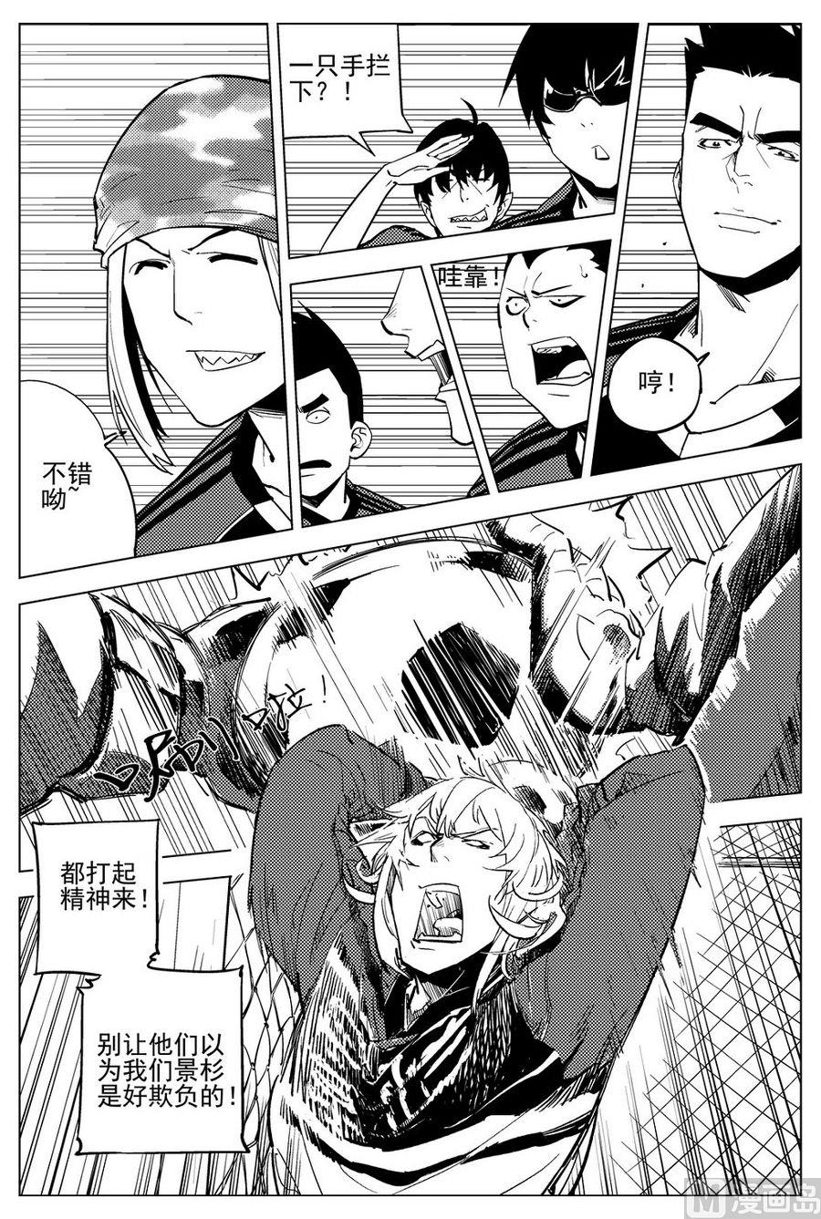 飓风13号漫画,第23话1图