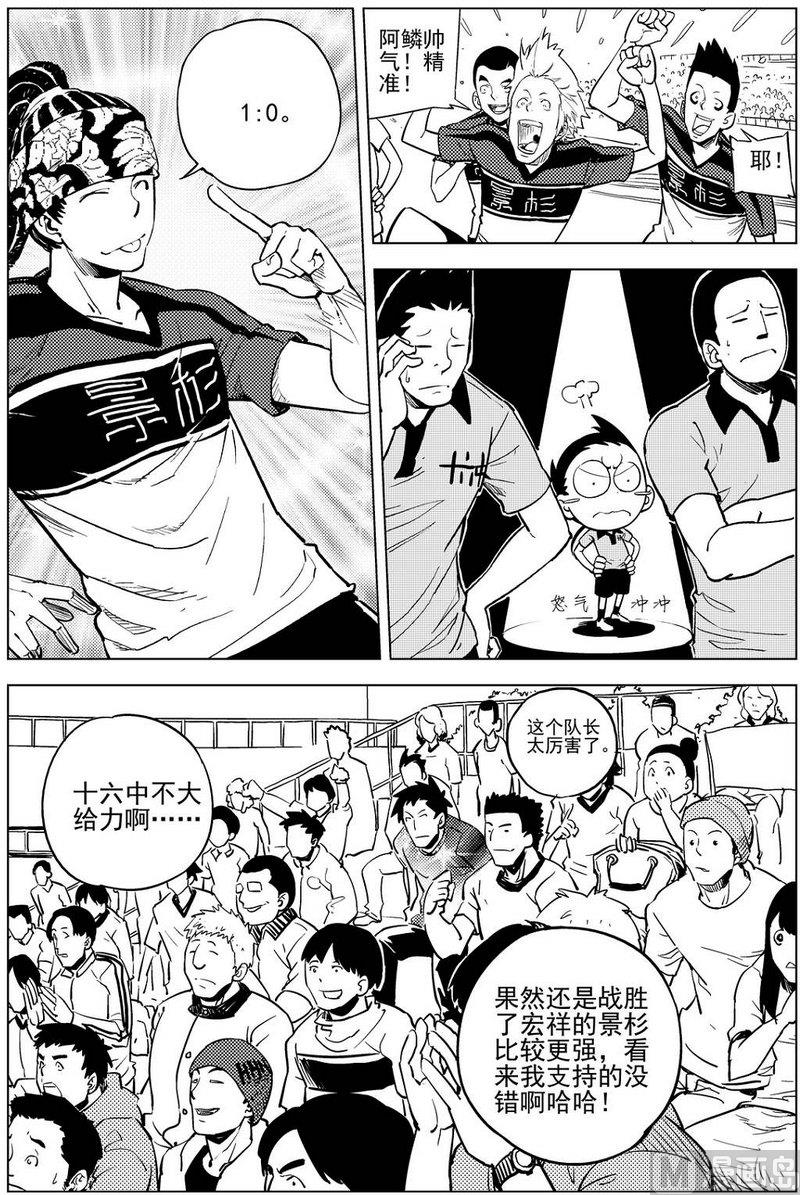 飓风13号漫画,第16话1图
