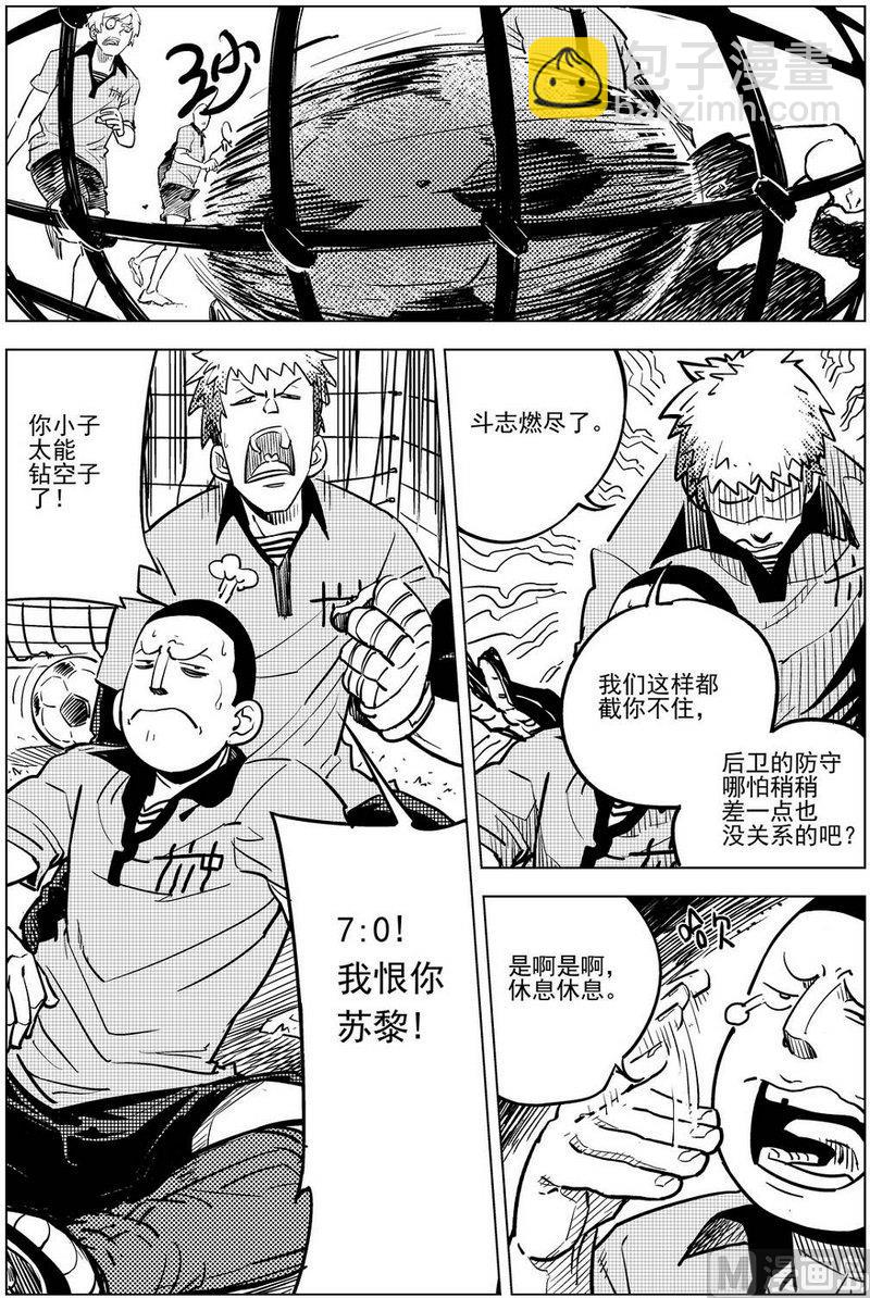 飓风13号漫画,第15话1图