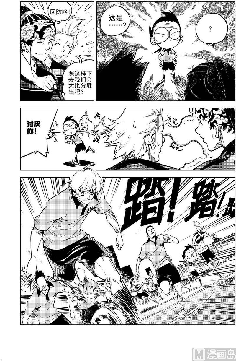 飓风13号漫画,第16话2图