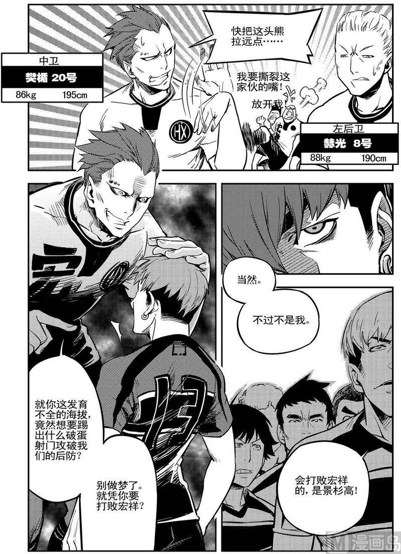 飓风13号漫画,第05话1图