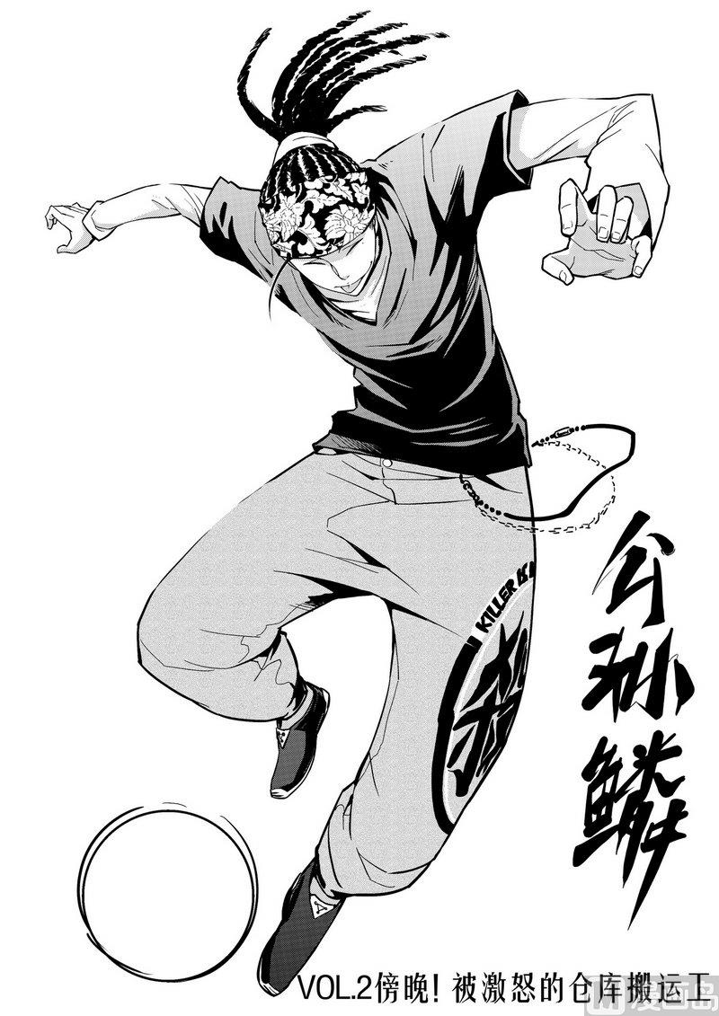 飓风13号漫画,第02话1图