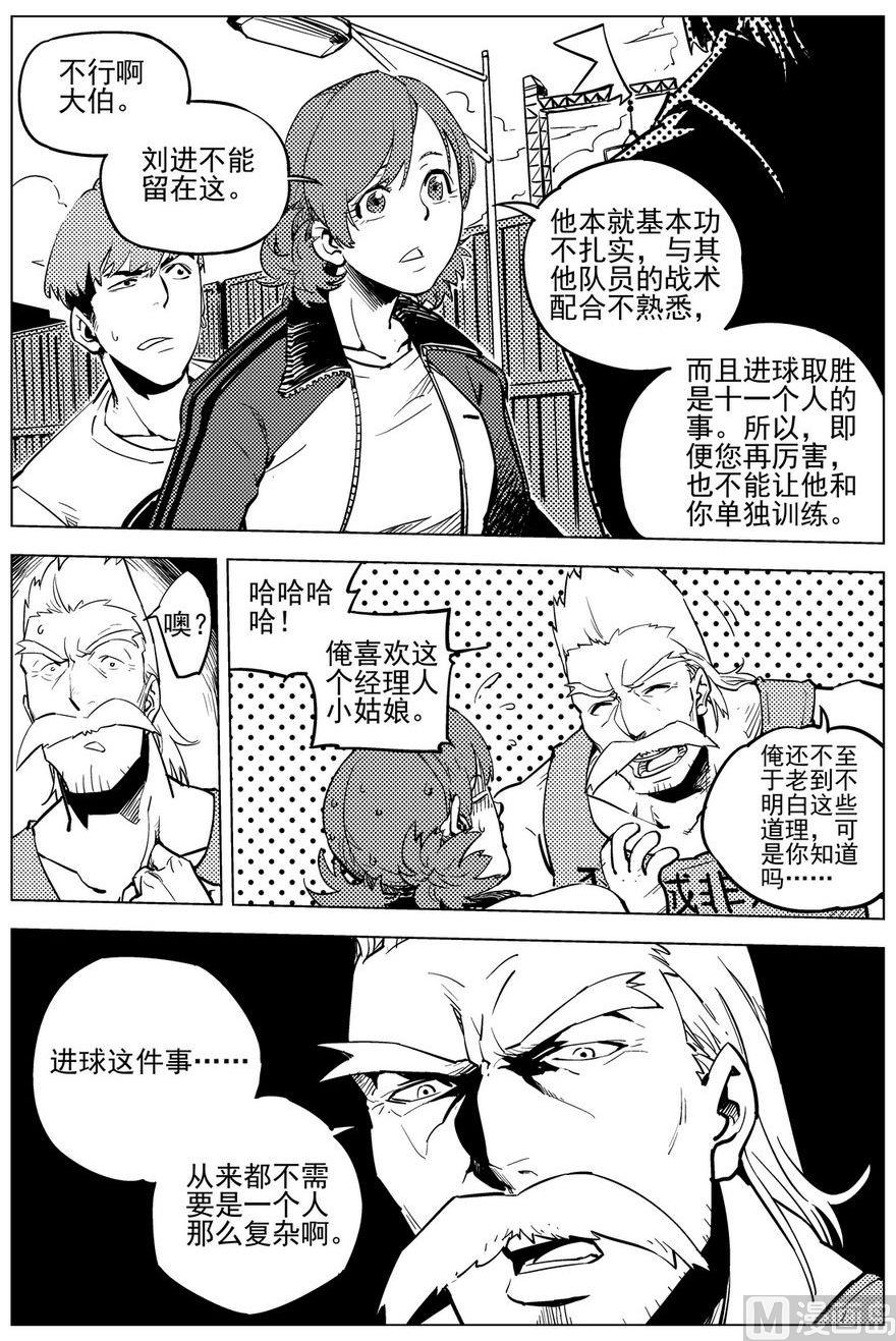 飓风13号漫画,第20话1图