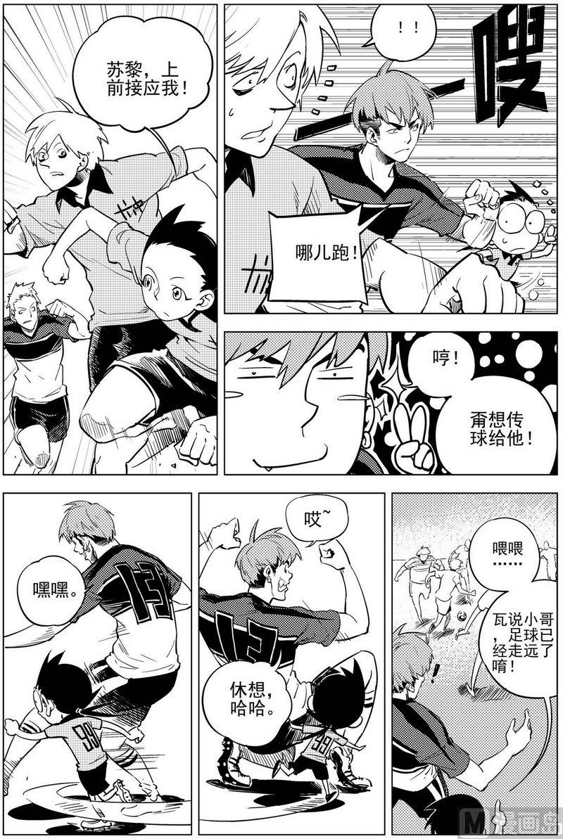 飓风13号漫画,第16话1图