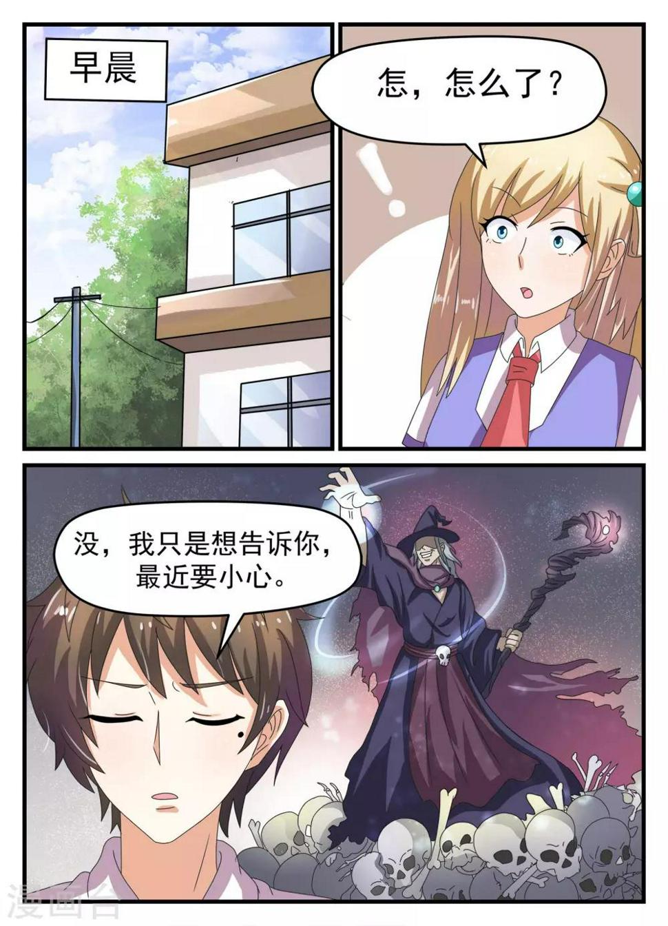 胶纸英文怎么写漫画,第11话2图