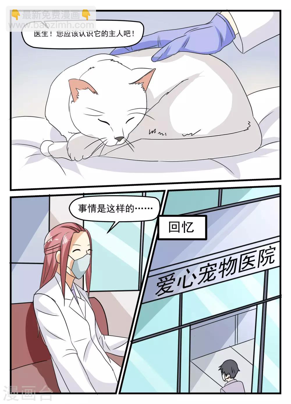 鲛之音漫画,第26话1图