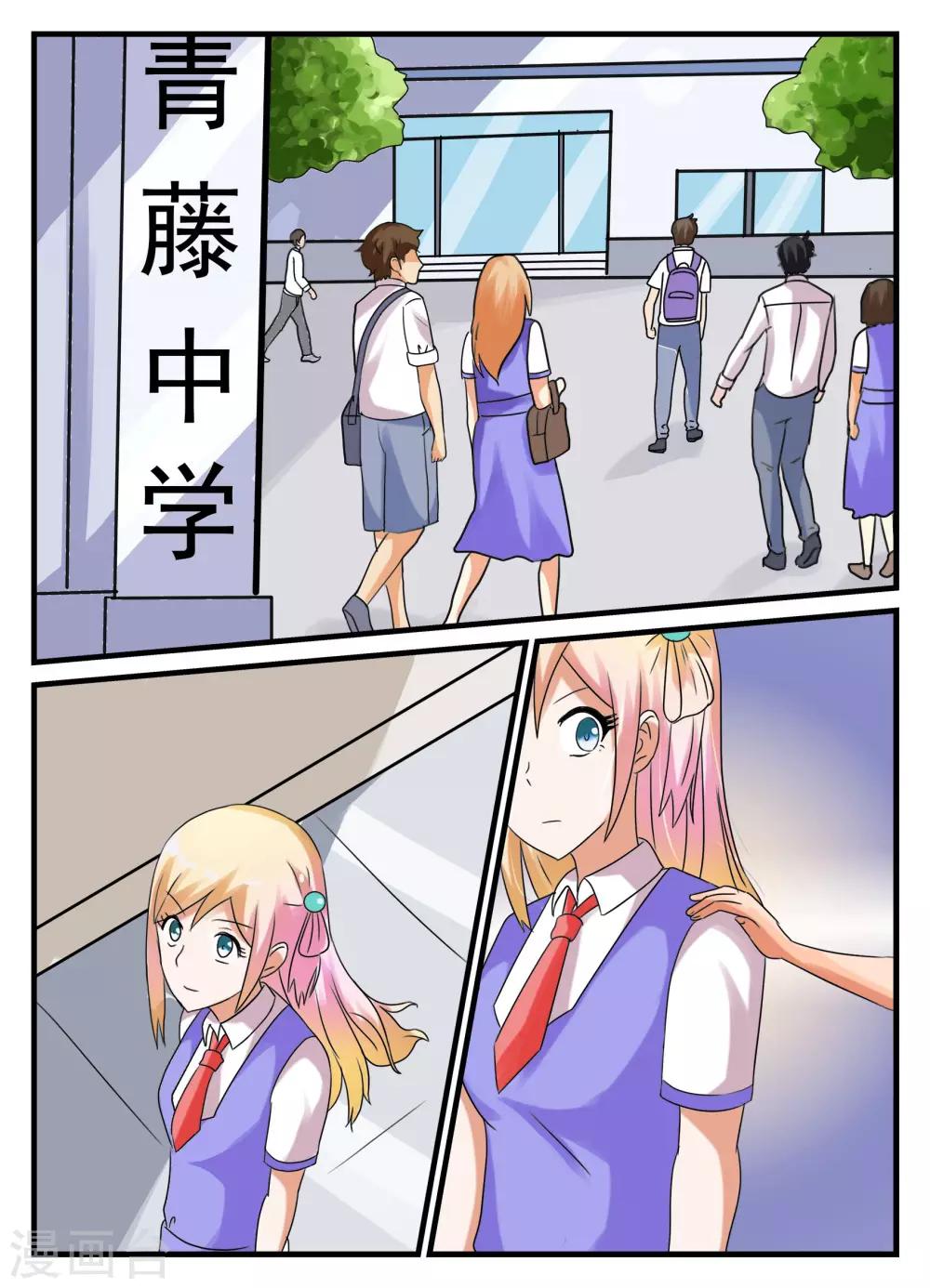 鲛之音漫画,第24话1图