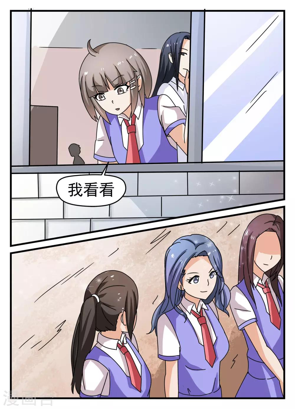 鲛人偏爱漫画,第19话1图