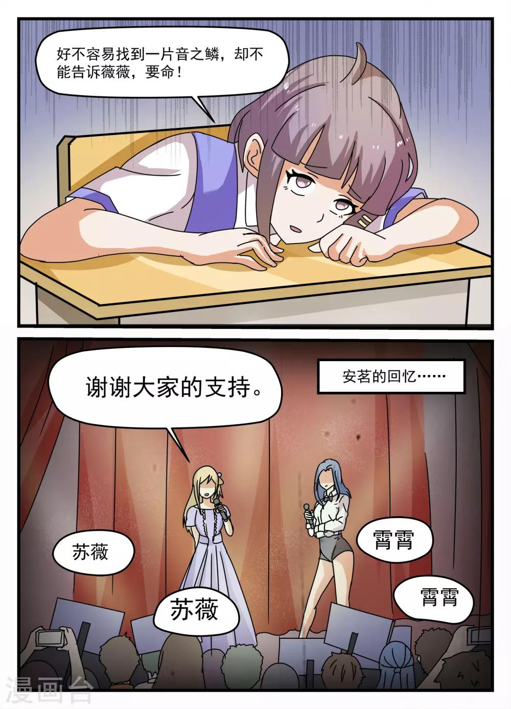 鲛人泣珠漫画,第19话1图