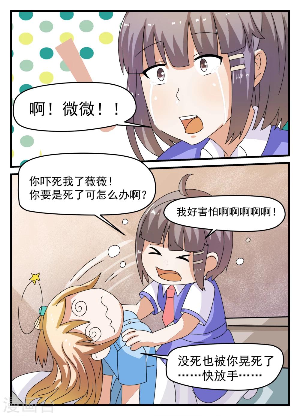 教之音官方网站漫画,第15话2图