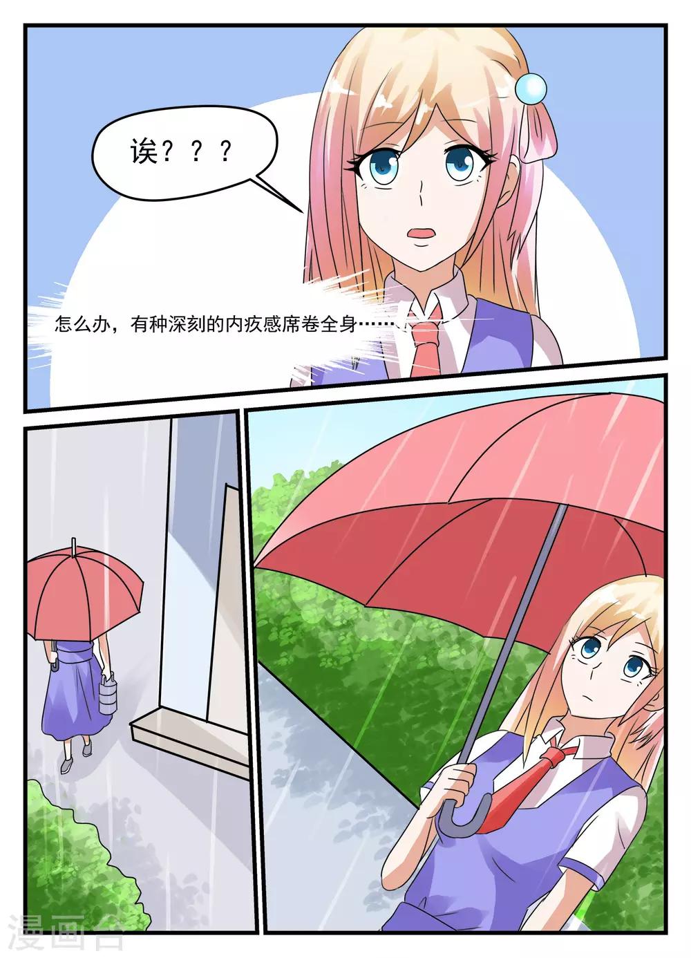 鲛之音漫画,第24话1图