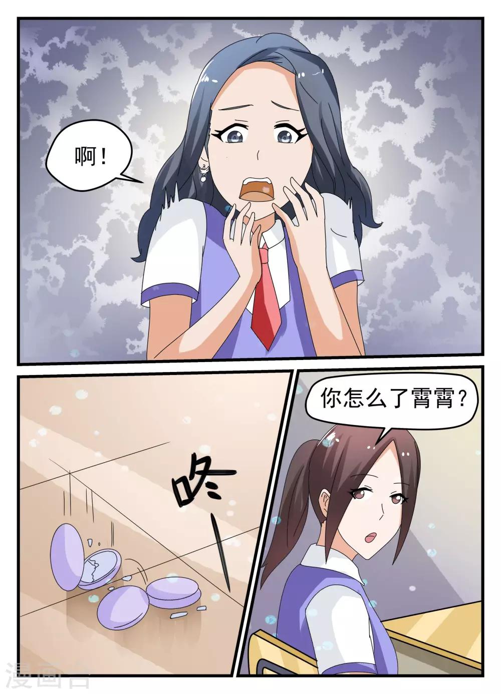 鲛之音漫画,第22话1图