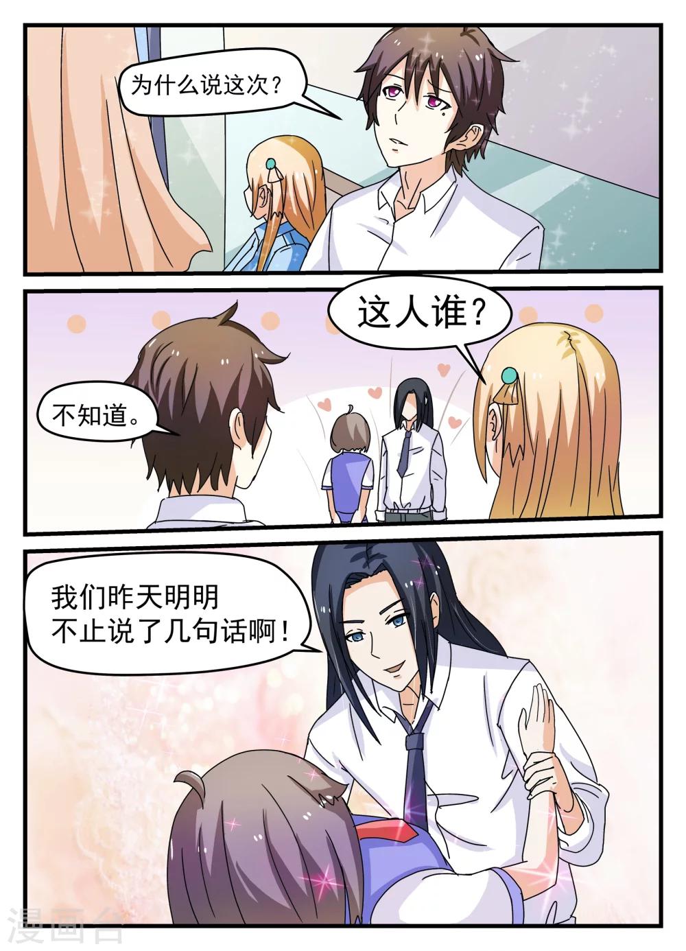 鲛之音漫画,第16话1图