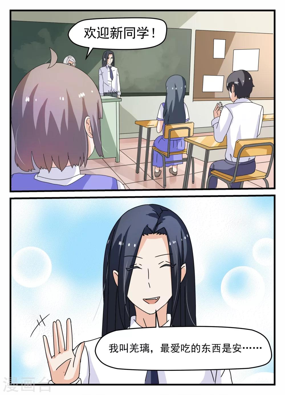 鲛之音漫画,第17话1图