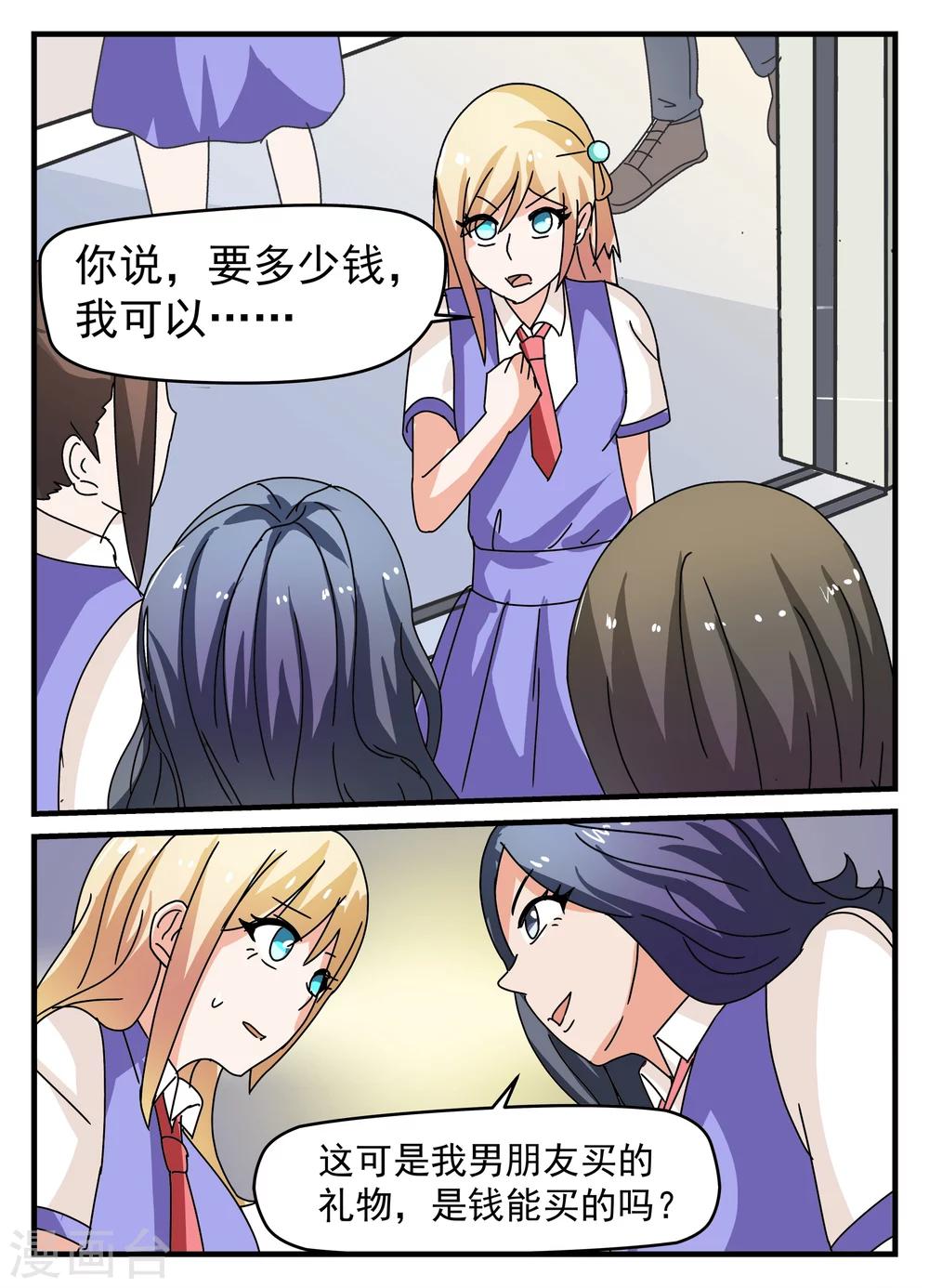鲛之音漫画,第20话1图