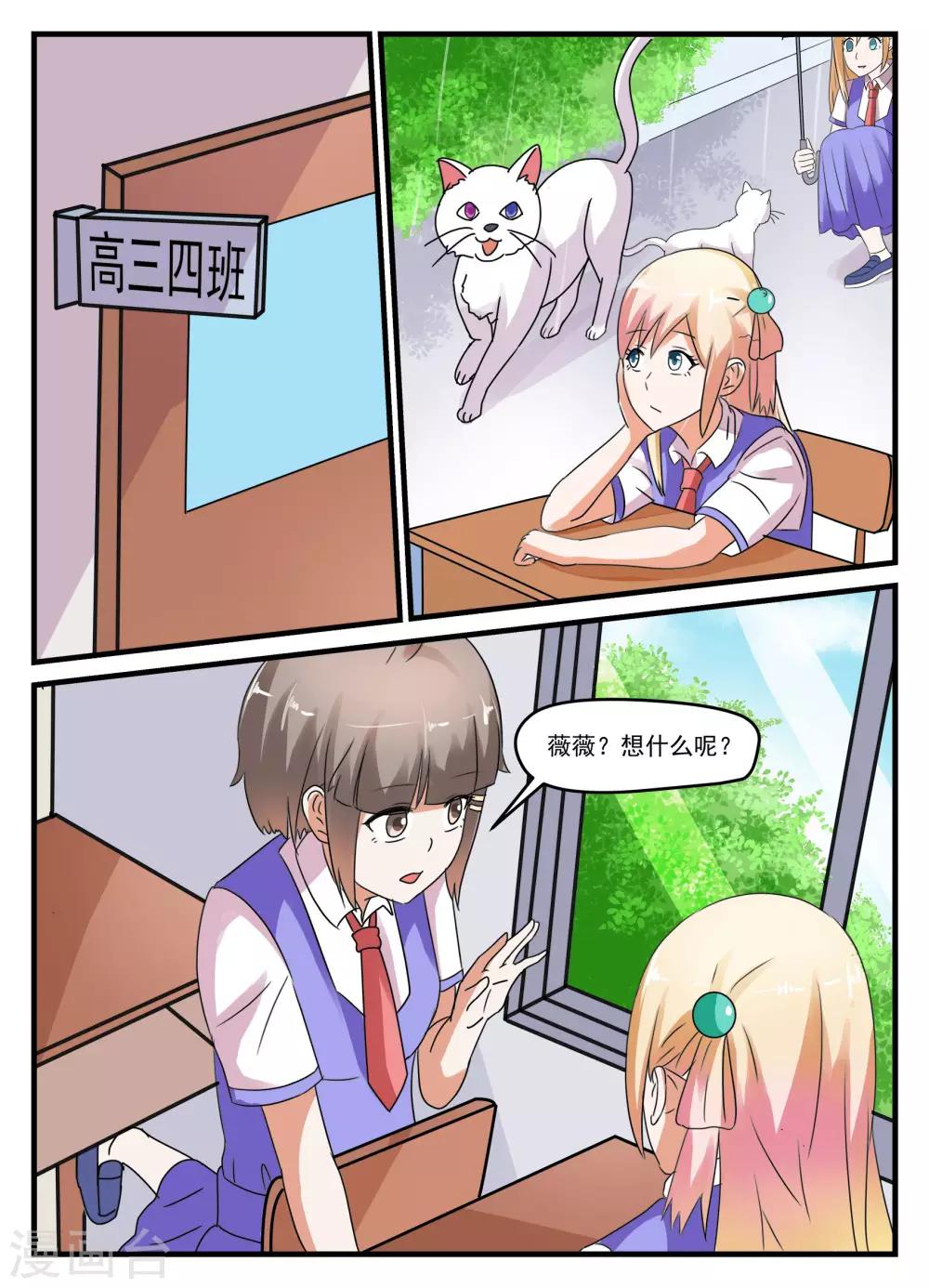 鲛之音漫画,第24话2图