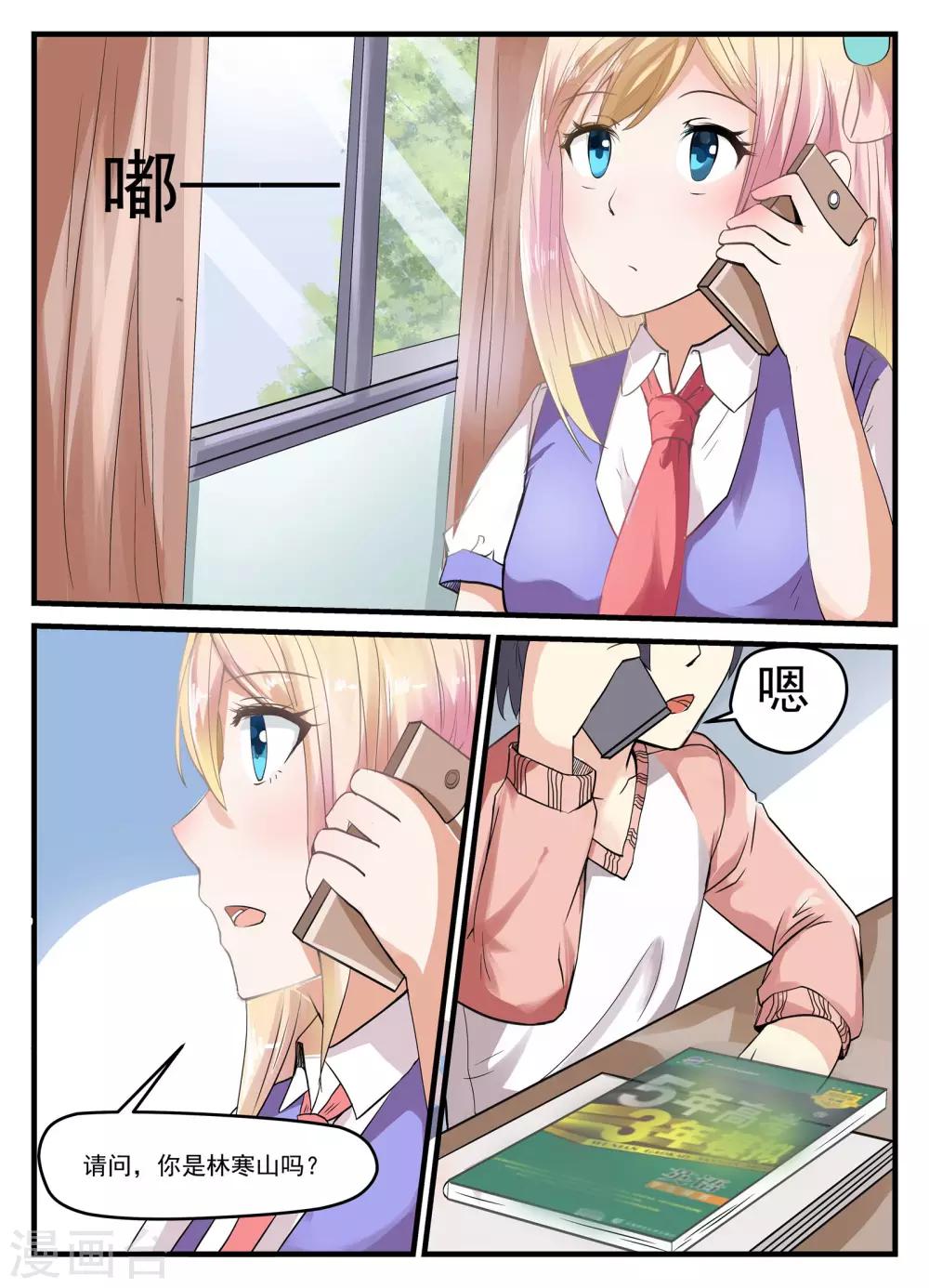 鲛之音漫画,最终话1图