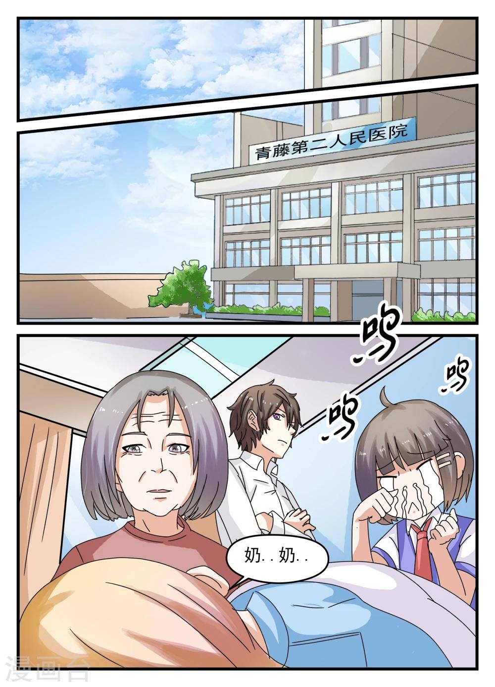 教之音官方网站漫画,第15话1图