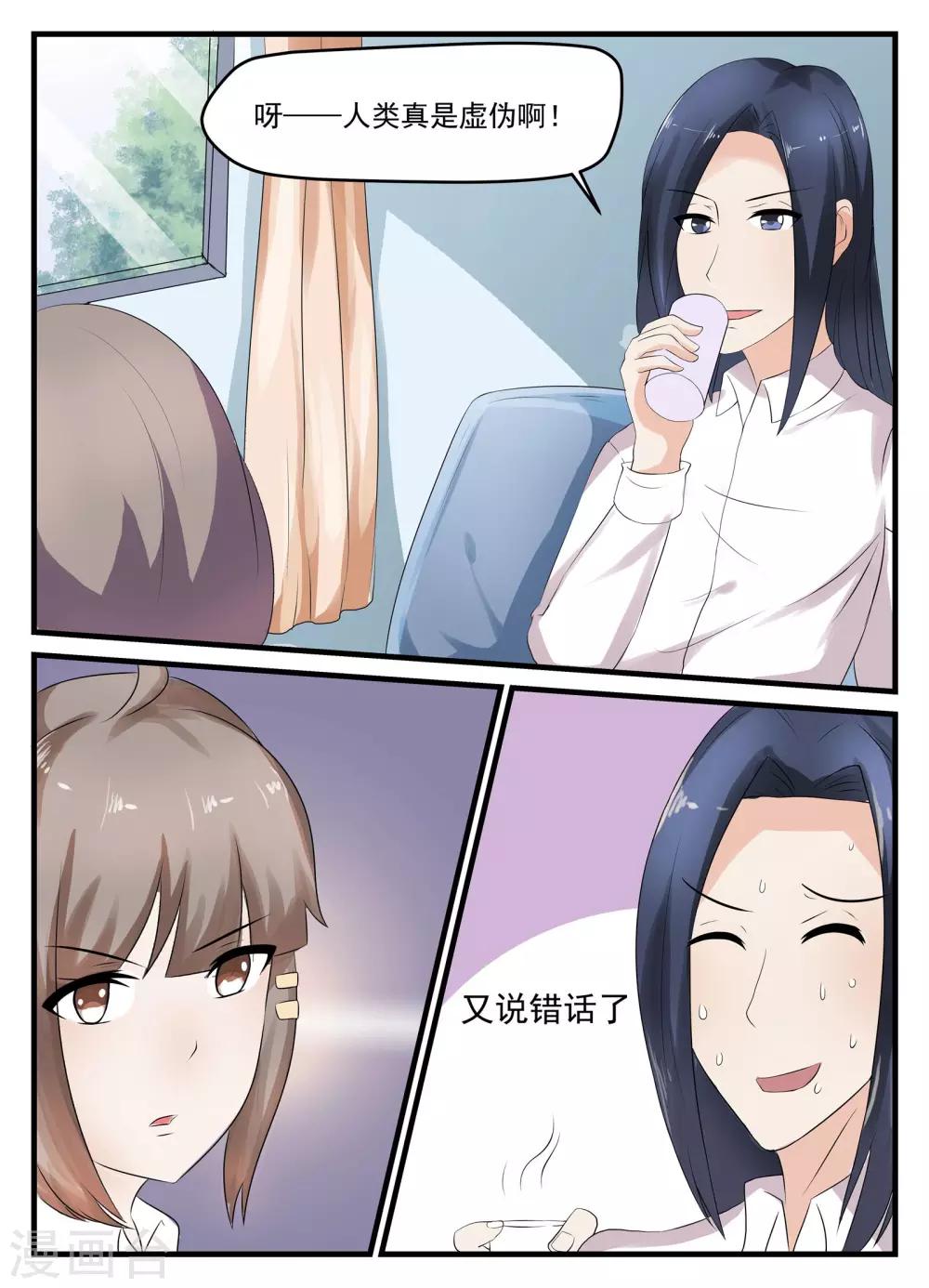 鲛之音漫画,最终话1图
