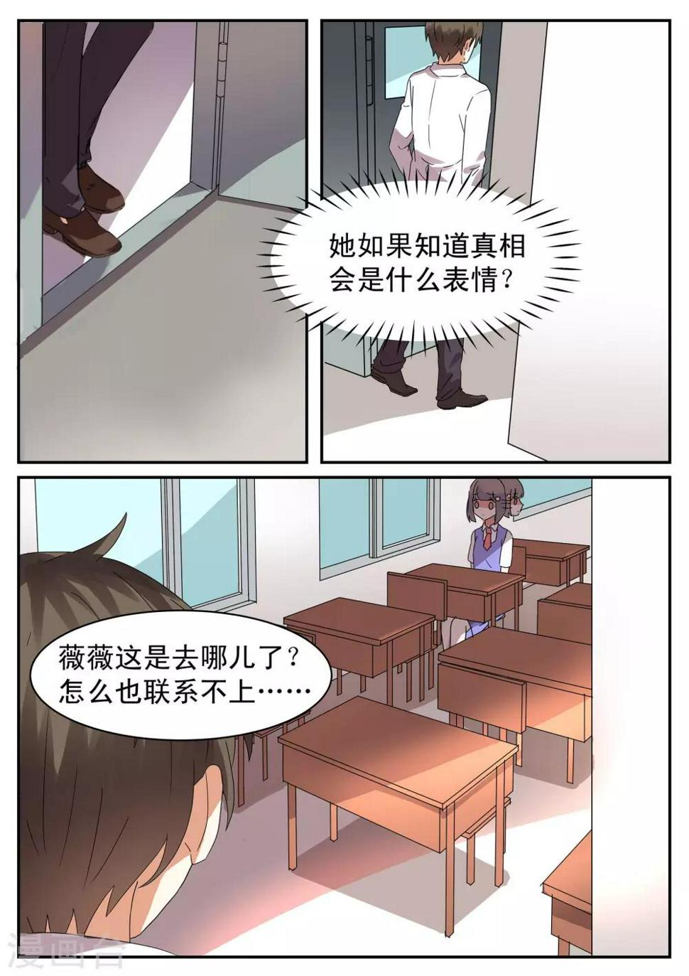 脚趾英语单词漫画,第4话2图