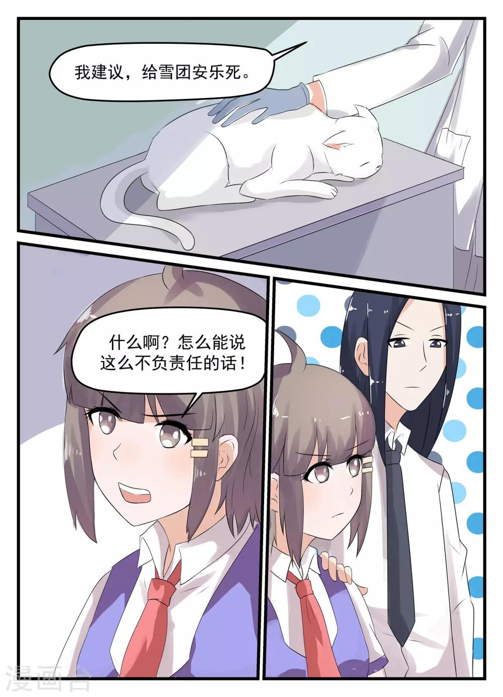 鲛之音漫画,最终话1图