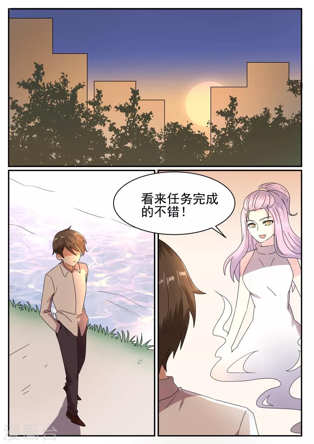 胶纸英文怎么写漫画,第5话1图