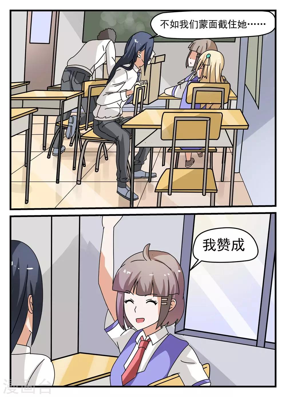 鲛之音漫画,第21话2图
