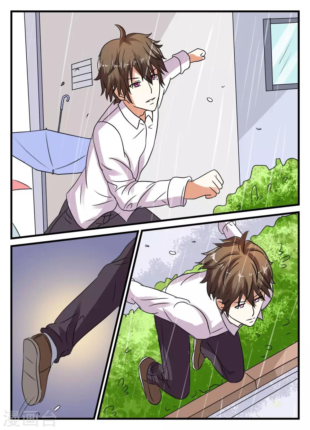 鲛之音漫画,第24话2图