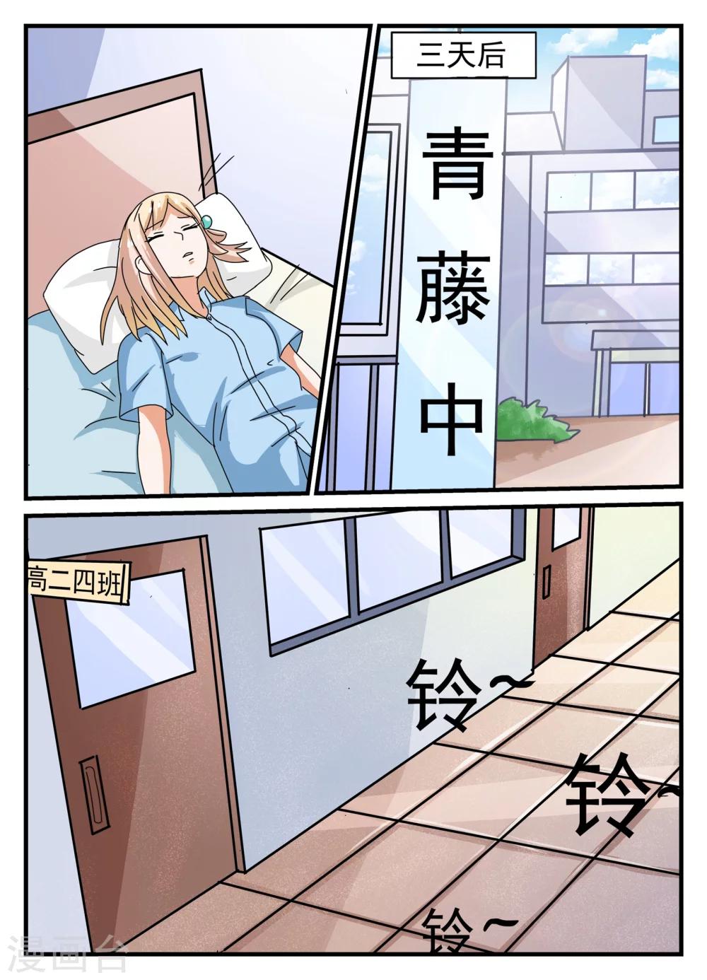 鲛之音漫画,第17话2图