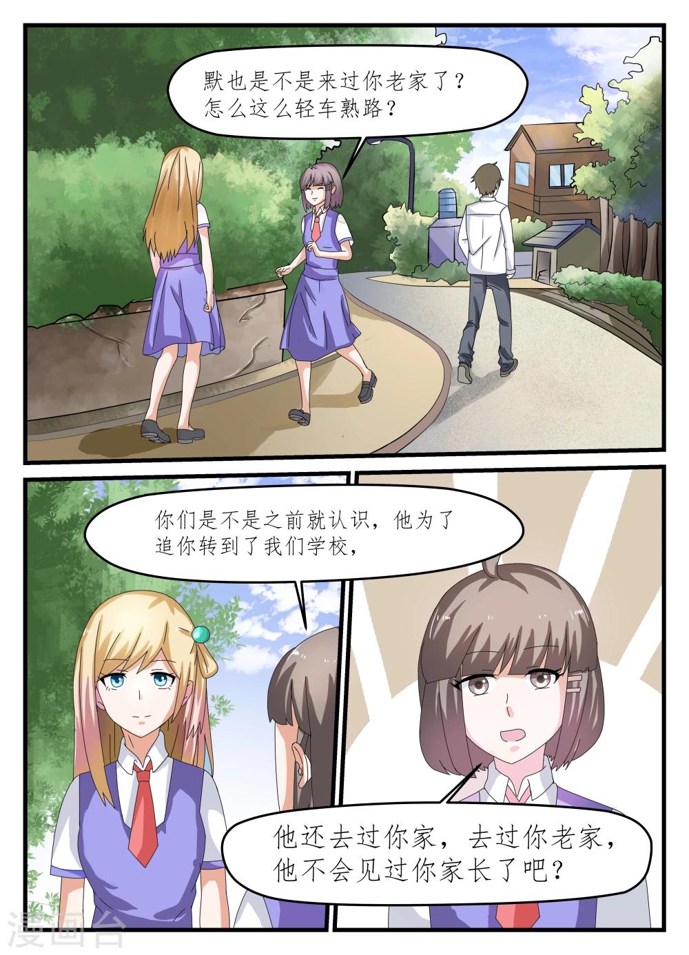 脚趾英语漫画,第10话2图